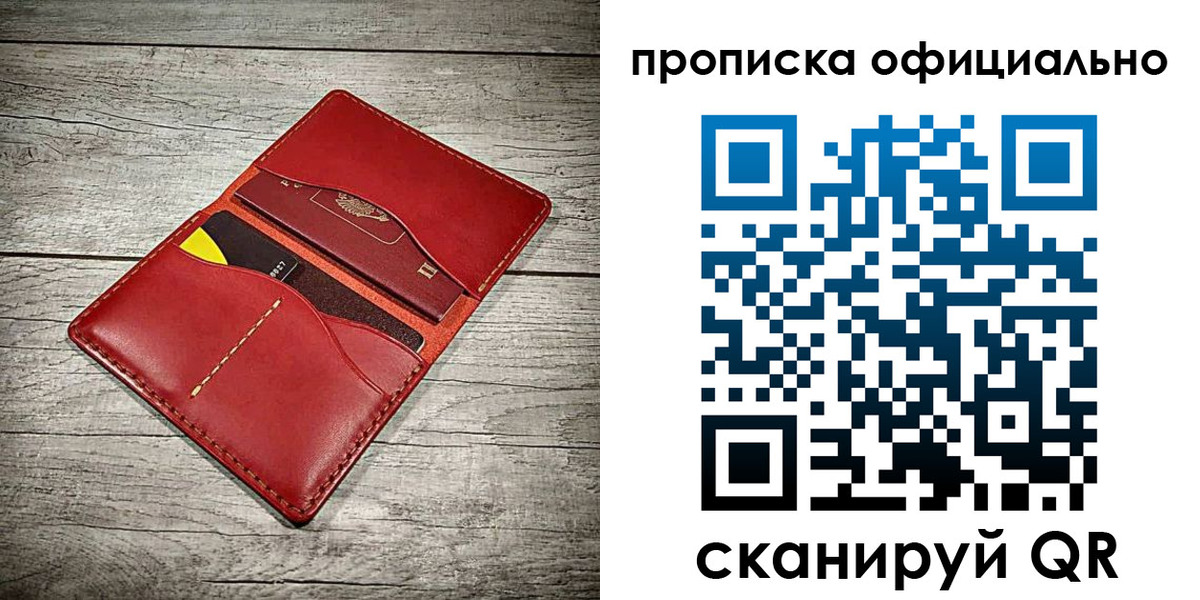 временная регистрация недорого в Абазе