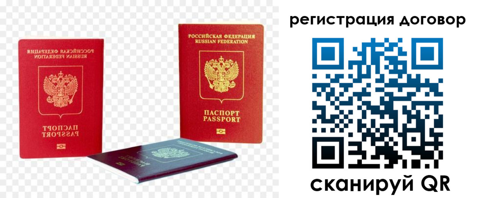 регистрация в Абазе