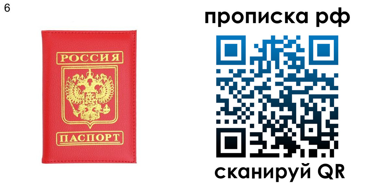 временная регистрация в Абазе