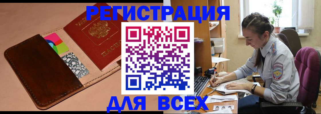 временная прописка в Абазе