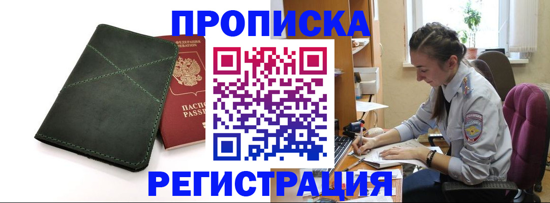 регистрация для дет. сада в Абазе