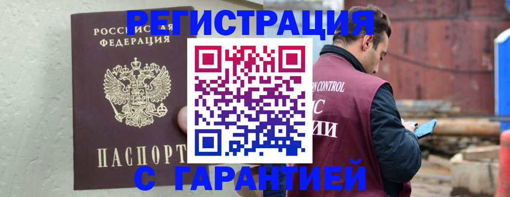 прописка паспорт в Абазе