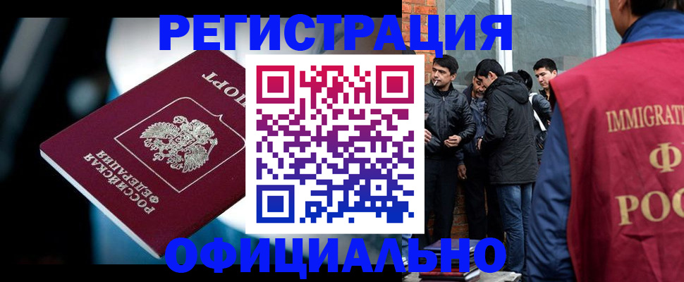 временная прописка в Абазе