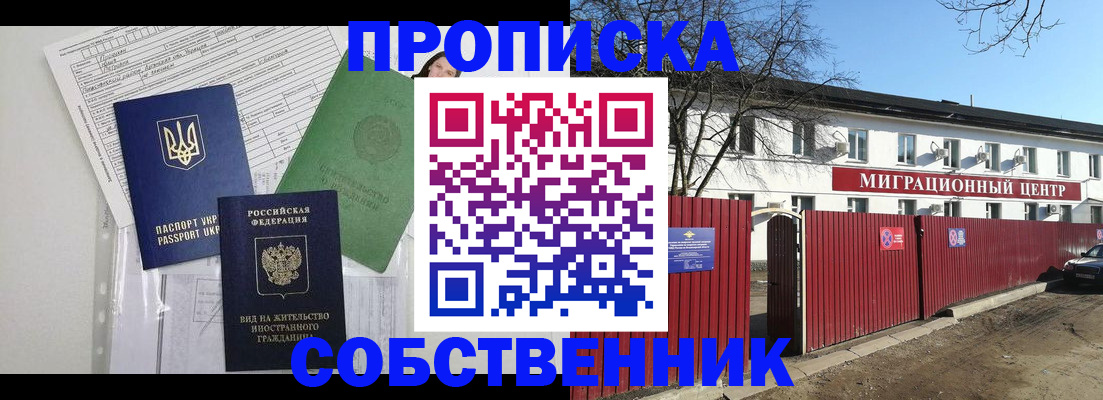 где прописаться в Абазе