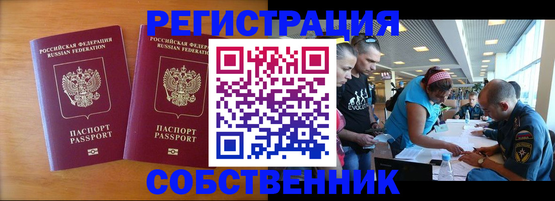 прописка для кредита в Абазе