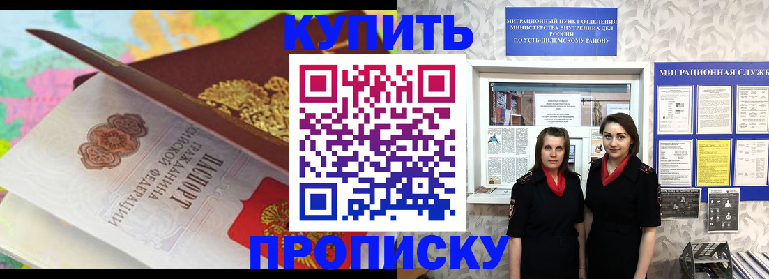 прописка регистрация в Абазе